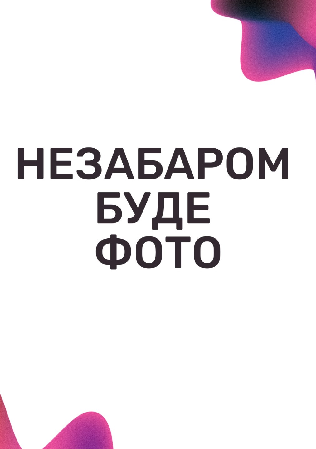 изображение_viber_2026-09-22_17-39-50-954 Жіноча куртка з мембраної плащової тканина, єврозима М-1233 - Зображення 1